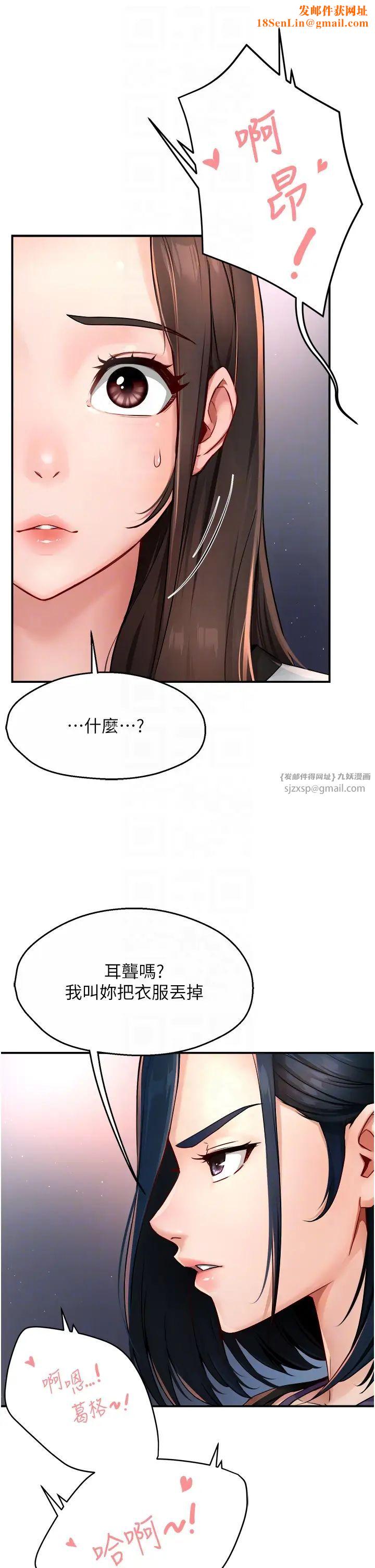 痒乐多阿姨第12话-妳身上全是小狼狗的洨味