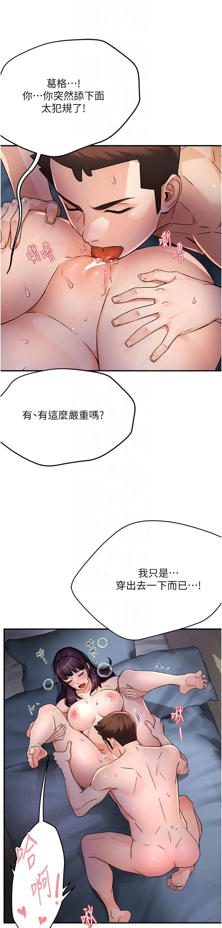 痒乐多阿姨第12话-妳身上全是小狼狗的洨味
