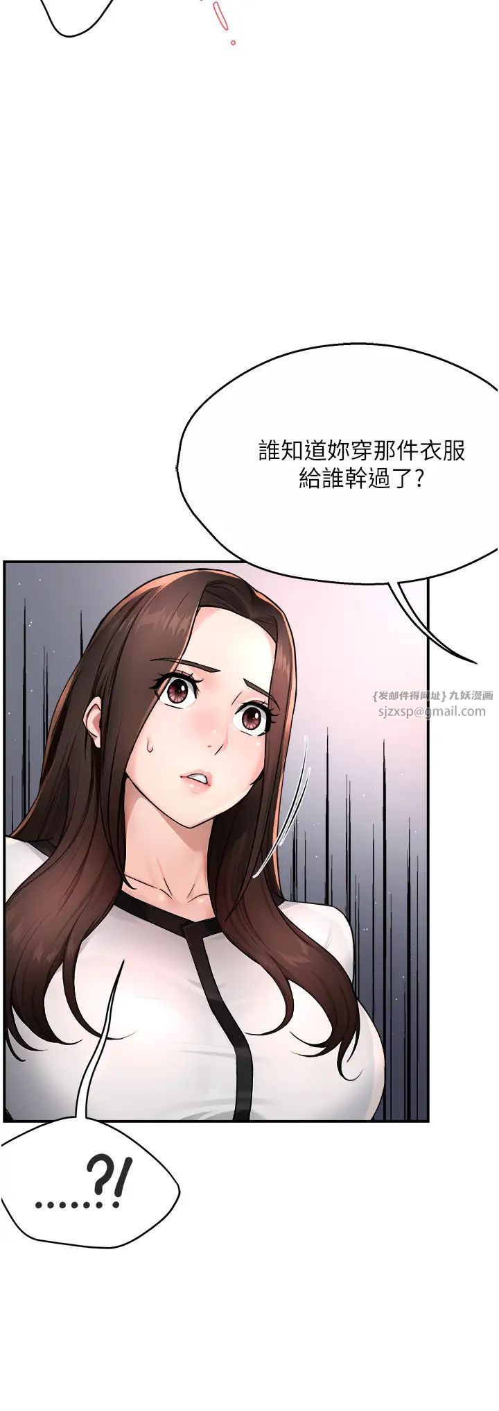 痒乐多阿姨第12话-妳身上全是小狼狗的洨味