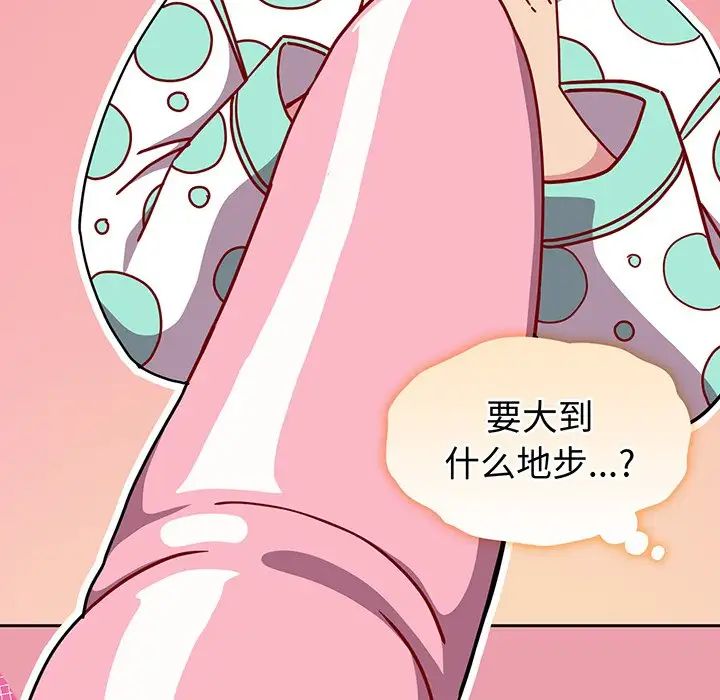 越界的青梅竹马第37话