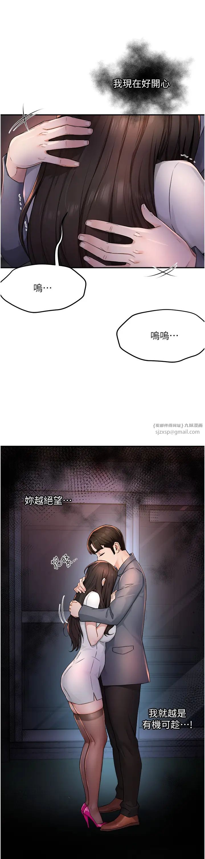 痒乐多阿姨第12话-妳身上全是小狼狗的洨味
