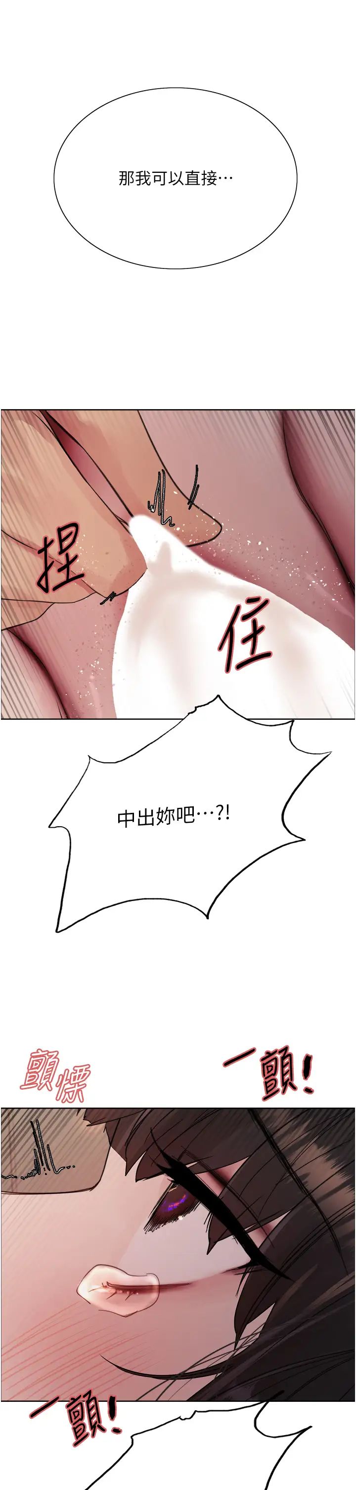 色輪眼第2季第25話-新妖王候選人登場