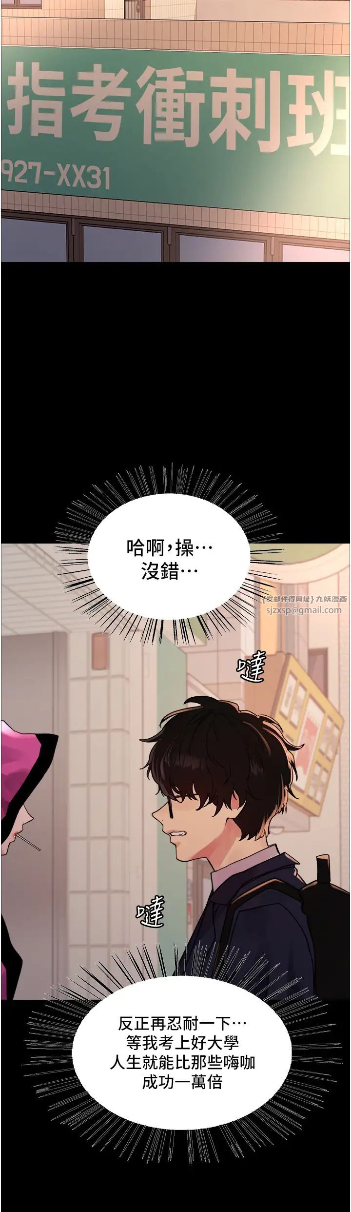 色轮眼第2季第25话-新妖王候选人登场