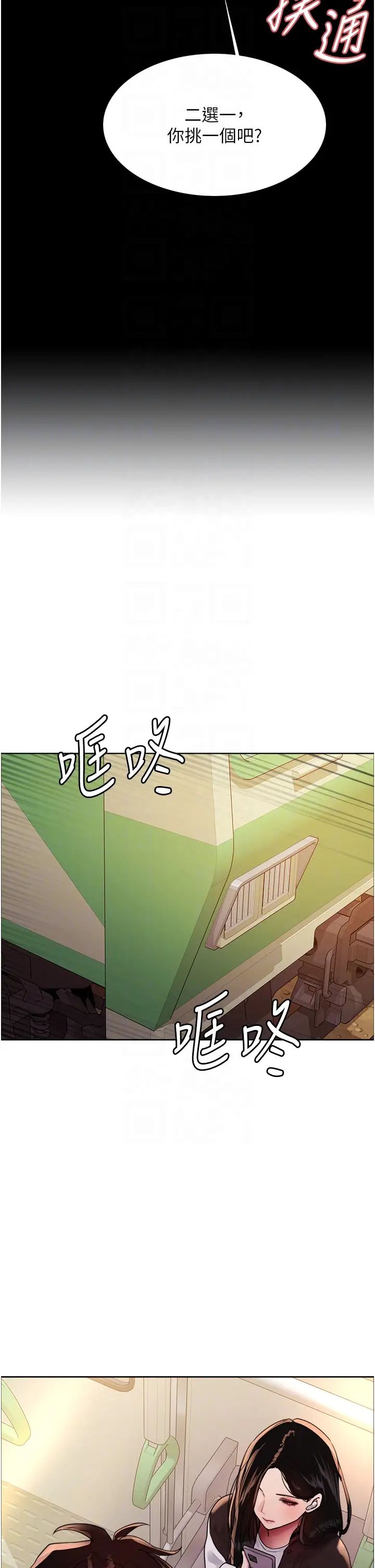 色輪眼第2季第25話-新妖王候選人登場