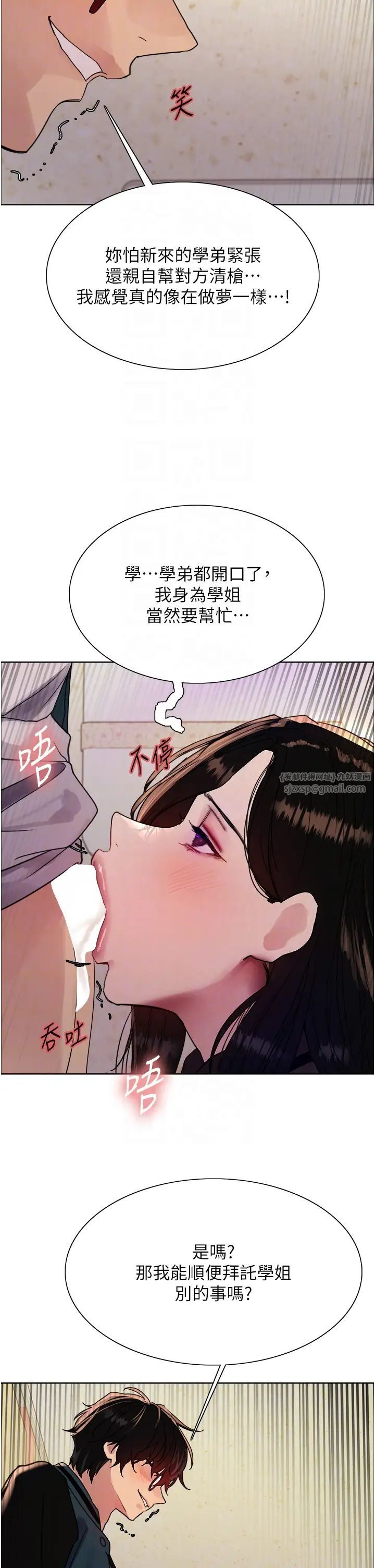 色轮眼第2季第25话-新妖王候选人登场