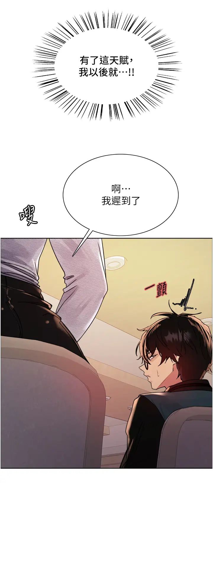 色輪眼第2季第25話-新妖王候選人登場