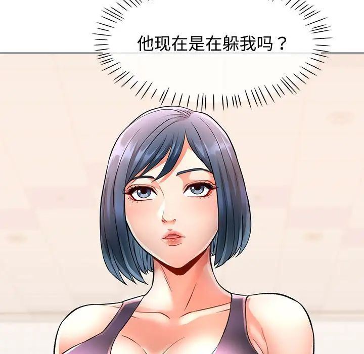 可以爱你吗第4话