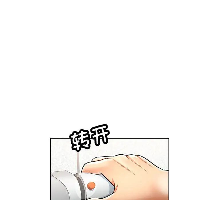 可以爱你吗第4话