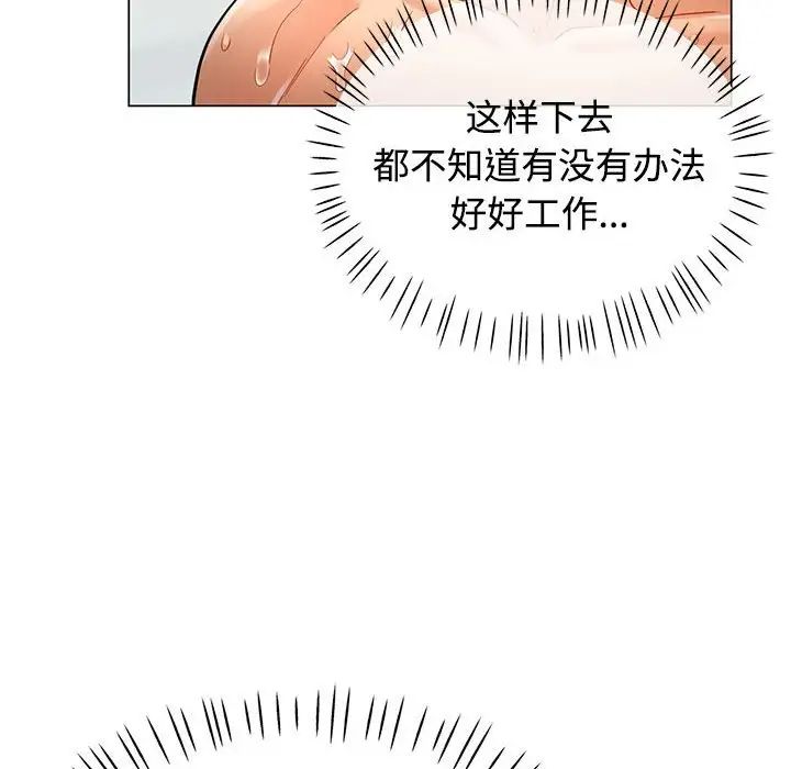 可以爱你吗第4话