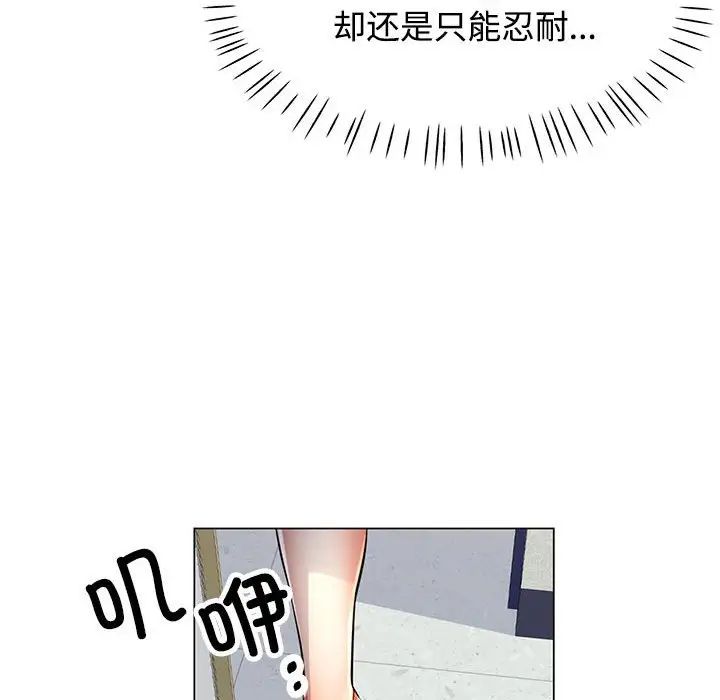 可以爱你吗第4话