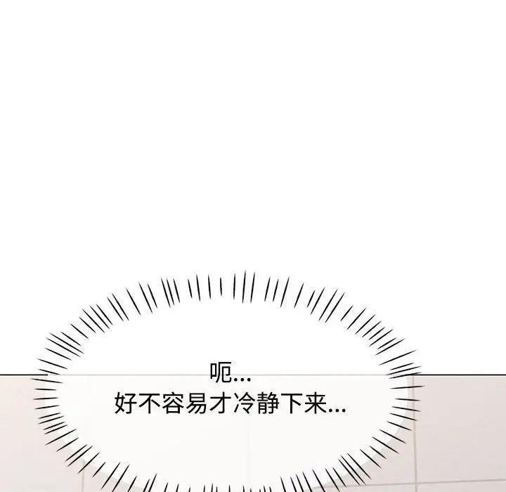 可以爱你吗第4话