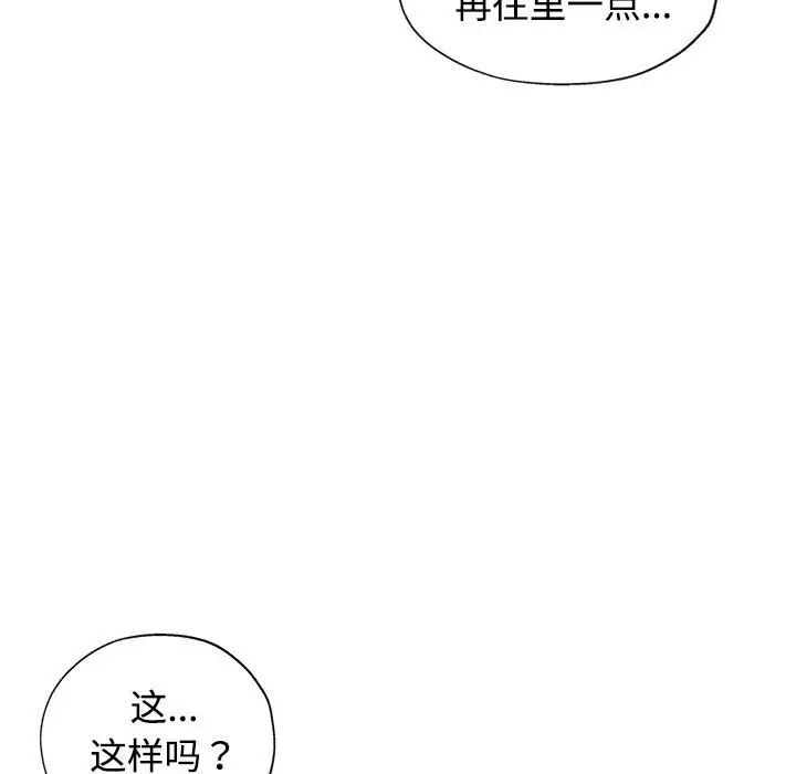 可以爱你吗第4话