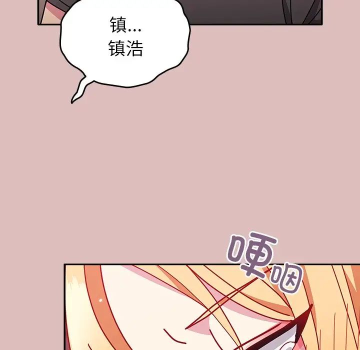 越界的青梅竹马第38话