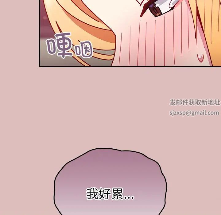 越界的青梅竹马第38话