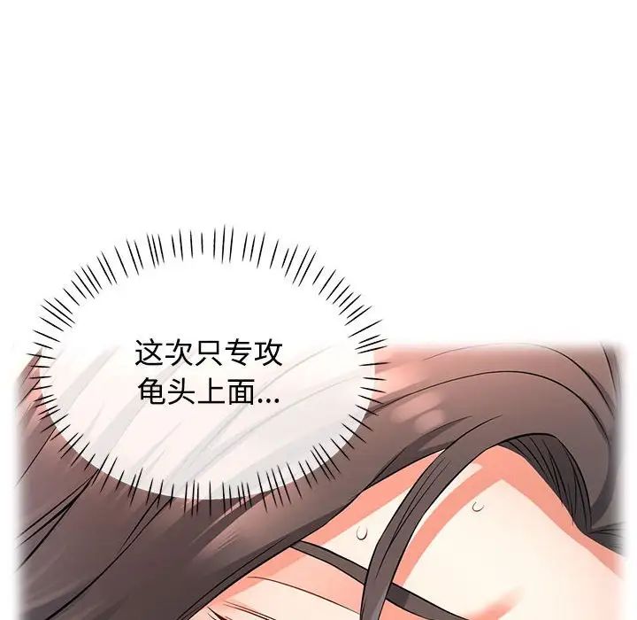 可以爱你吗第4话