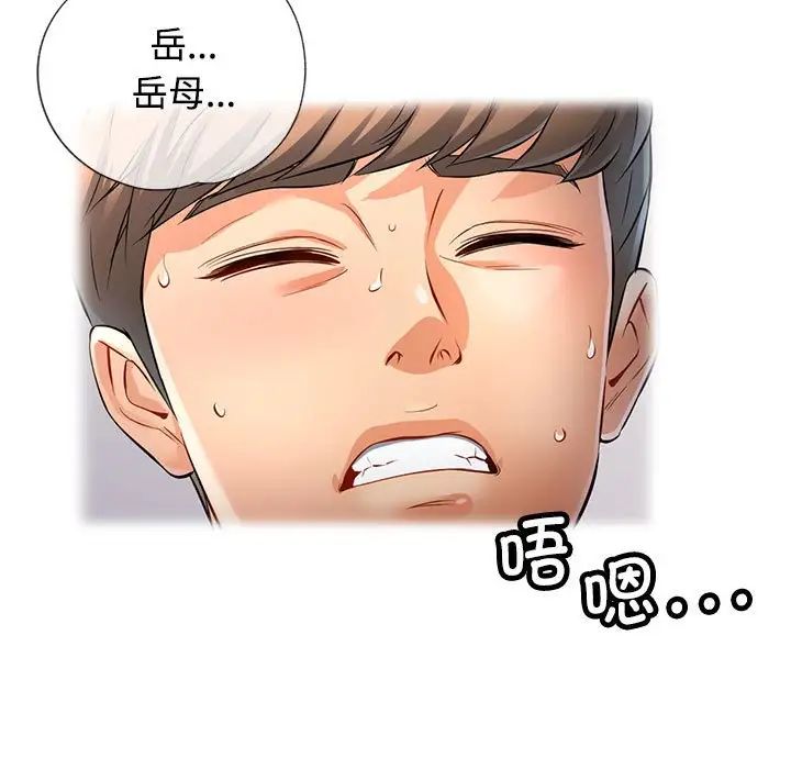 可以爱你吗第4话