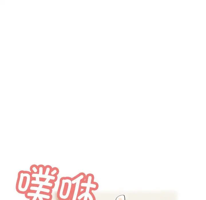 可以爱你吗第4话