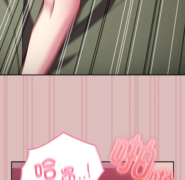 越界的青梅竹马第38话