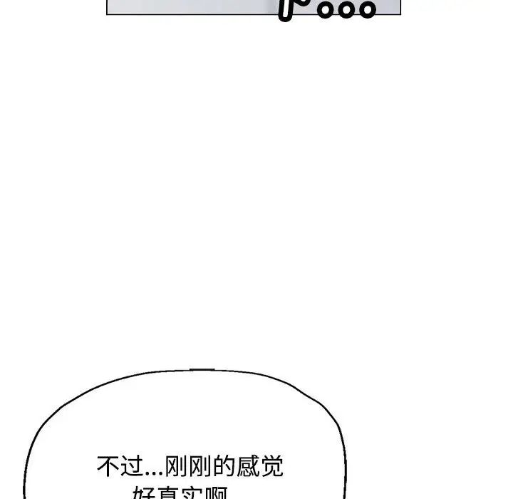 可以爱你吗第4话