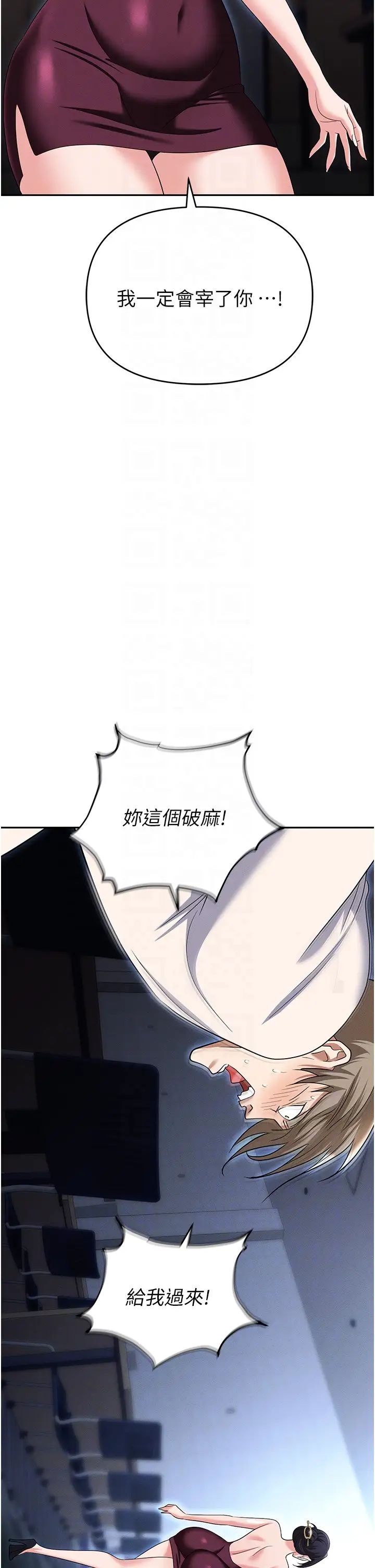 職場陷阱第88話-被情慾支配的女上司