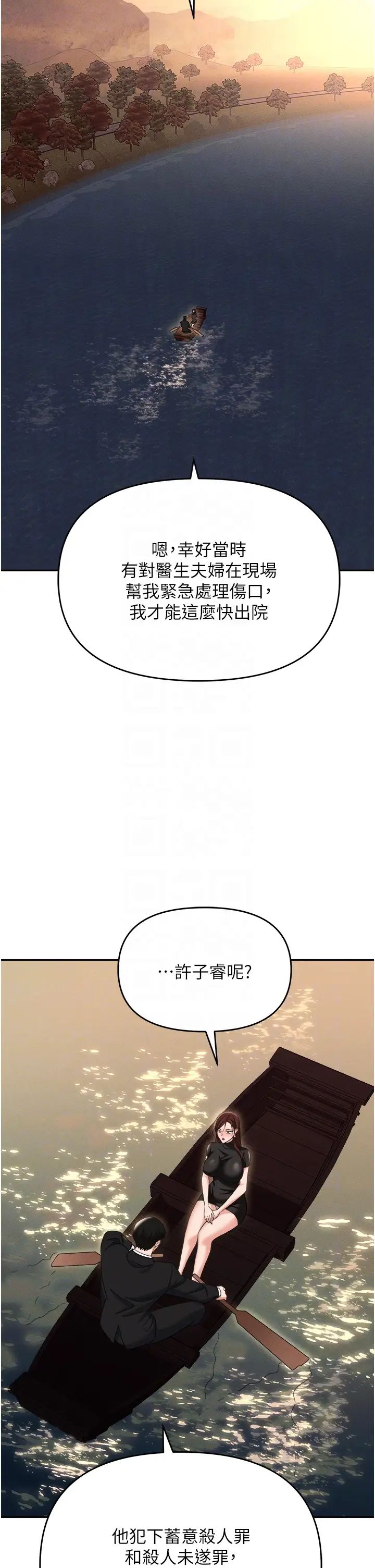 职场陷阱第88话-被情慾支配的女上司