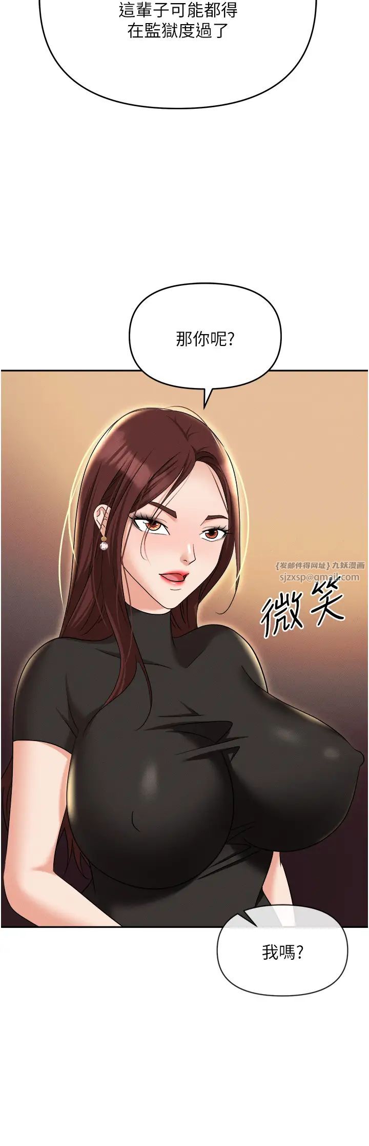 职场陷阱第88话-被情慾支配的女上司