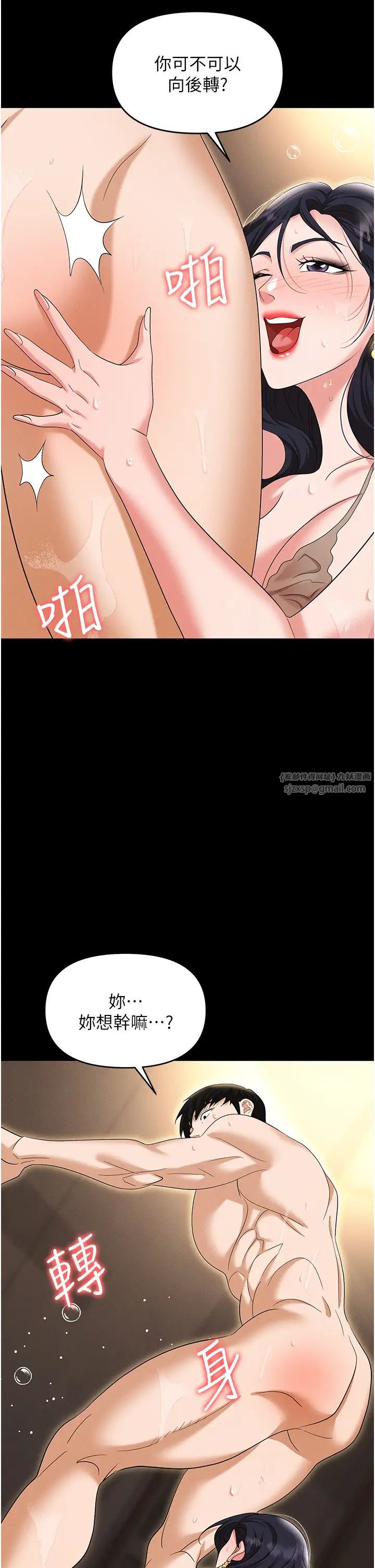 職場陷阱第88話-被情慾支配的女上司