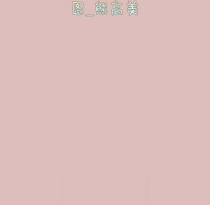 越界的青梅竹馬第39話