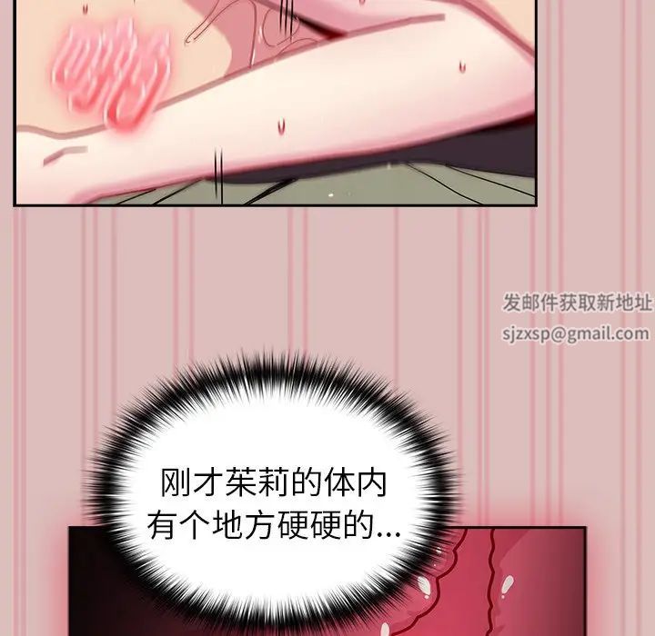 越界的青梅竹马第39话
