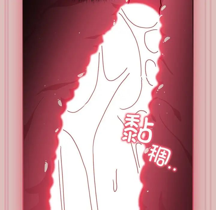 越界的青梅竹馬第39話