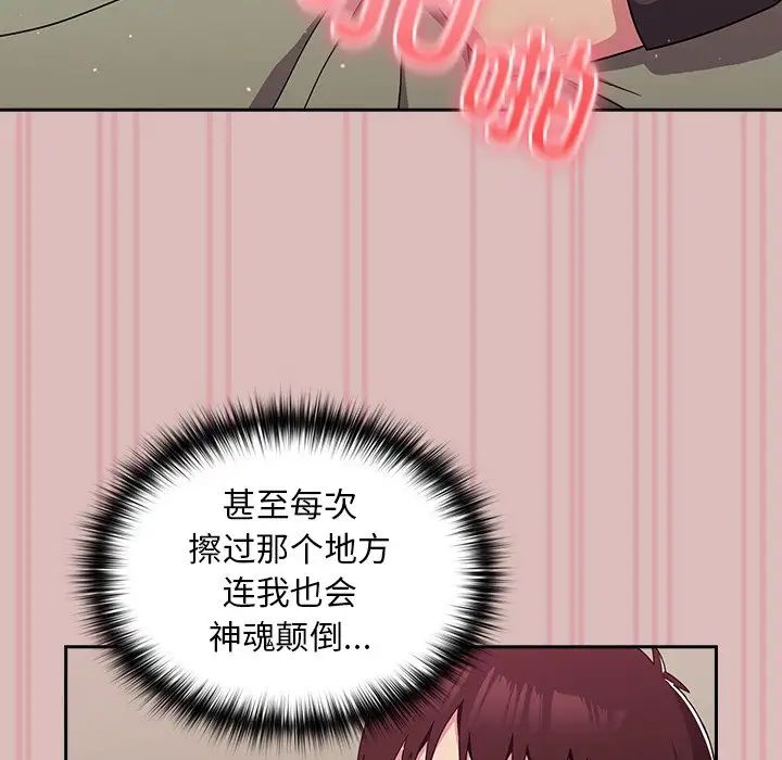 越界的青梅竹马第39话