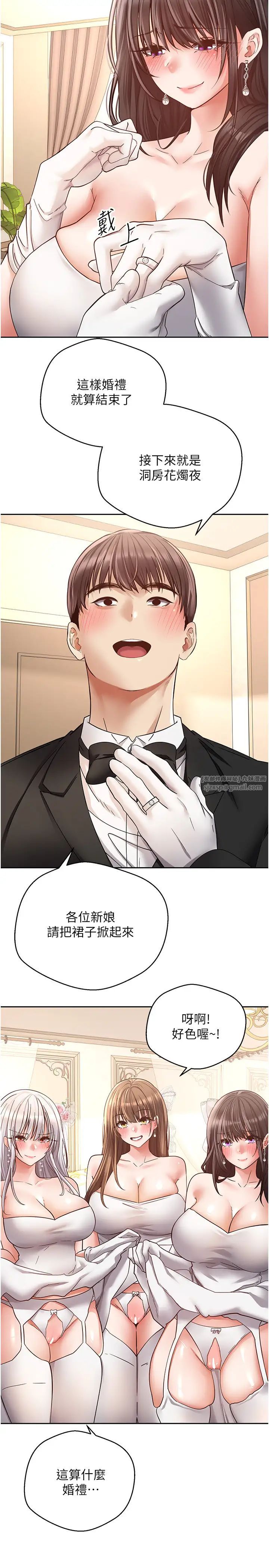 慾望成真App第81话最终话-任务完成!成立理想的傢庭