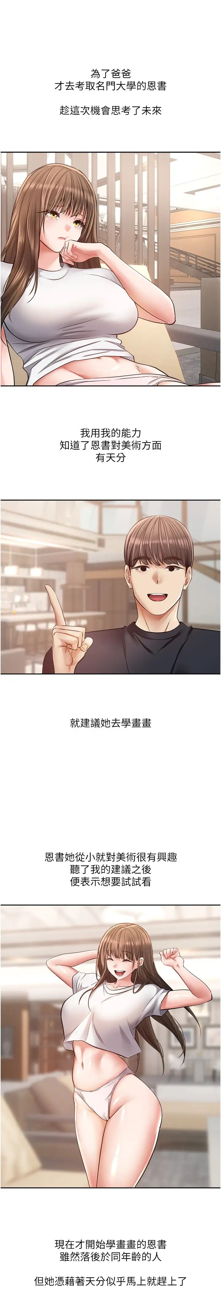 慾望成真App第81话最终话-任务完成!成立理想的傢庭