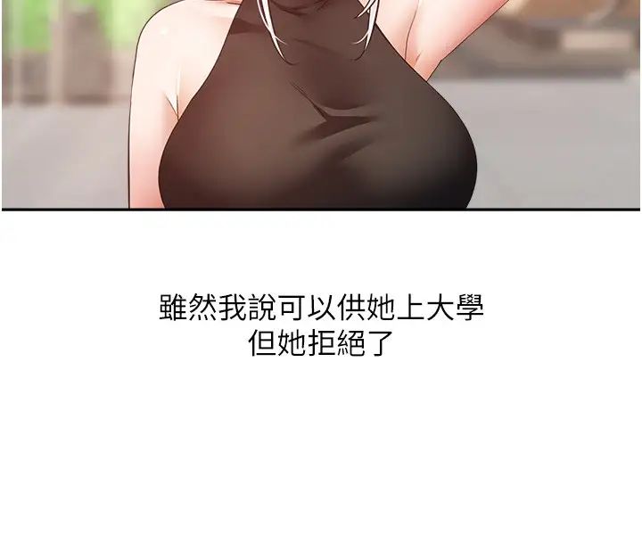 慾望成真App第81话最终话-任务完成!成立理想的傢庭