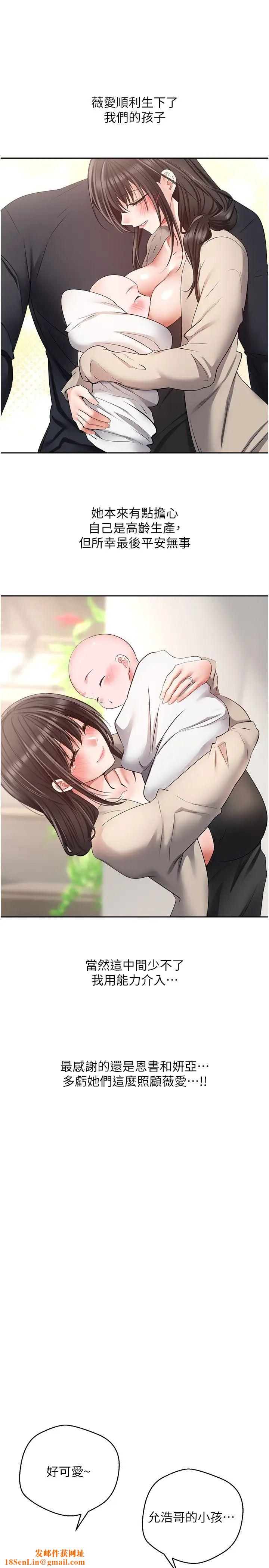 慾望成真App第81话最终话-任务完成!成立理想的傢庭