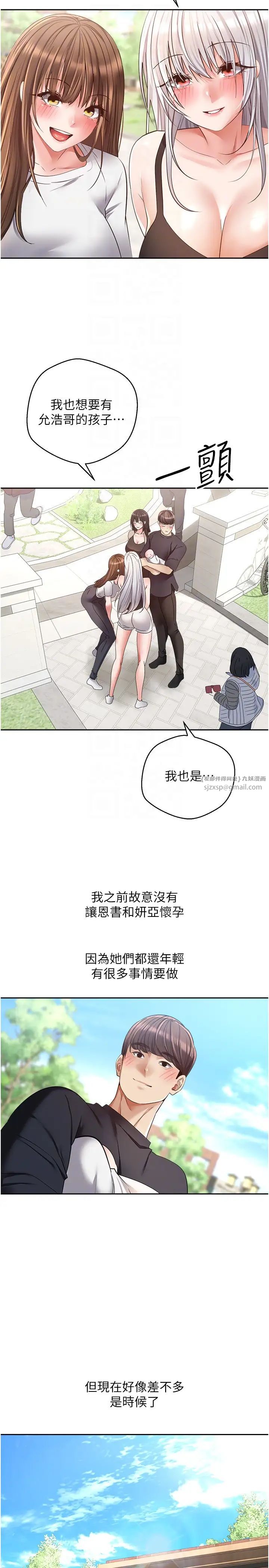 慾望成真App第81话最终话-任务完成!成立理想的傢庭