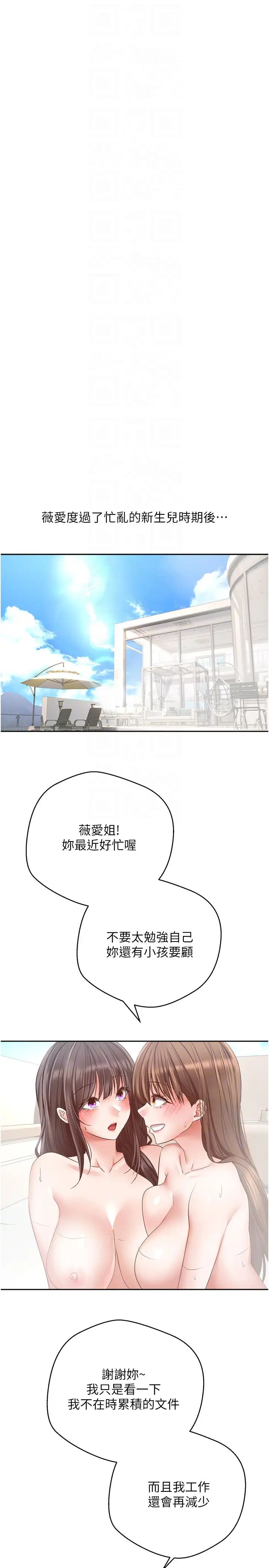 慾望成真App第81话最终话-任务完成!成立理想的傢庭