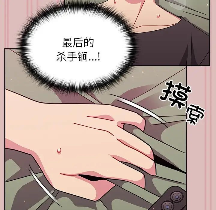 越界的青梅竹马第39话
