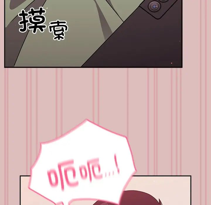 越界的青梅竹馬第39話