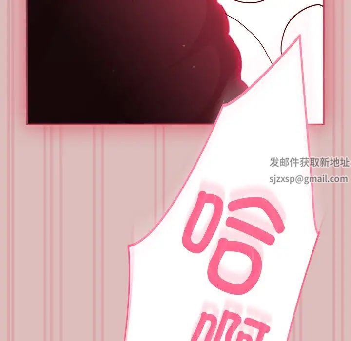 越界的青梅竹馬第39話