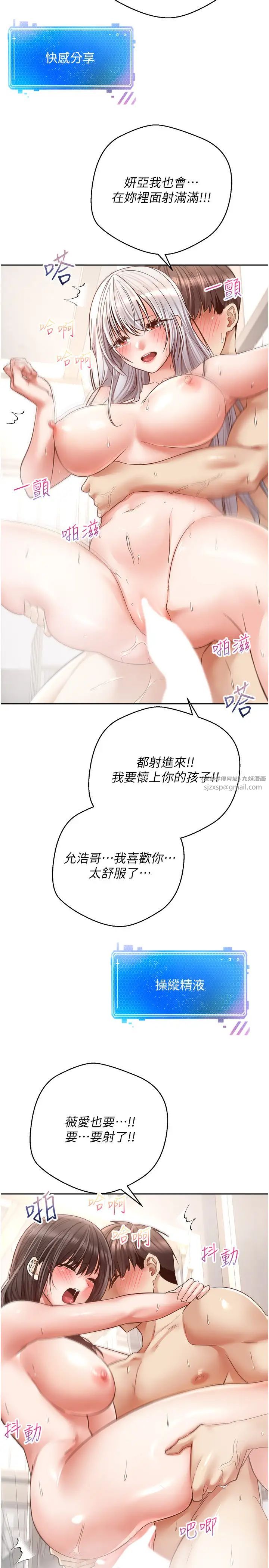 慾望成真App第81话最终话-任务完成!成立理想的傢庭