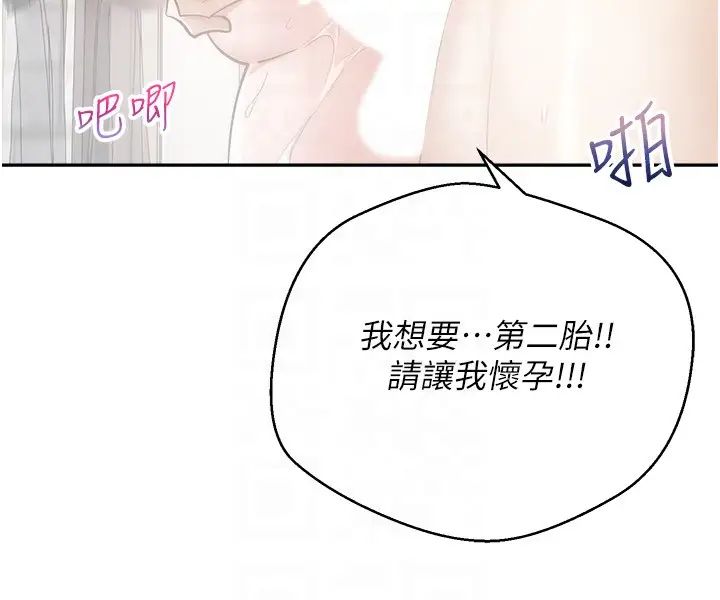 慾望成真App第81话最终话-任务完成!成立理想的傢庭