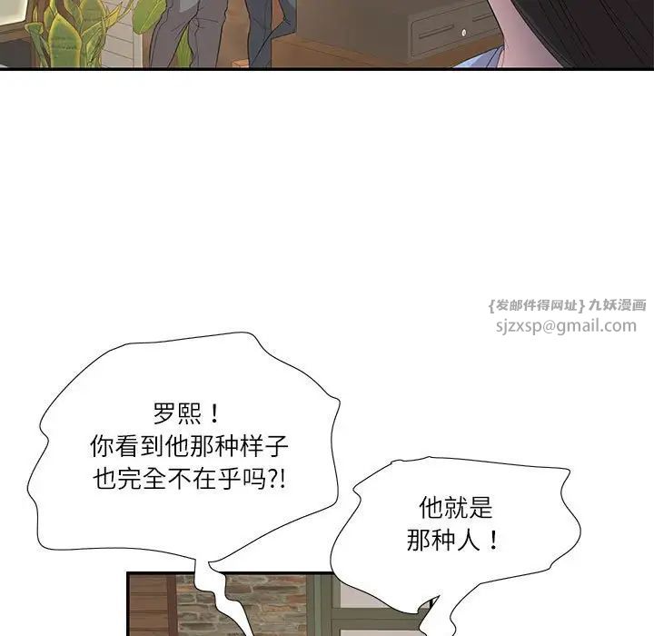 这难道是命中注定第29话