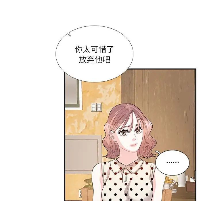 这难道是命中注定第29话