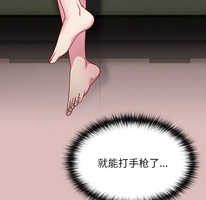 越界的青梅竹馬第39話