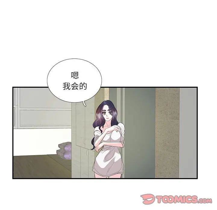 这难道是命中注定第29话