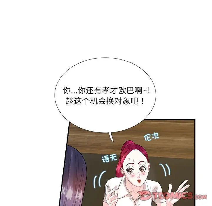 这难道是命中注定第29话