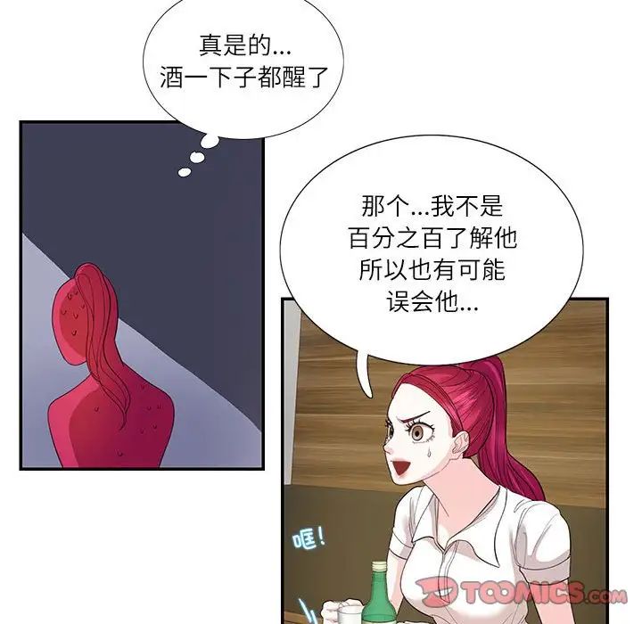 这难道是命中注定第29话