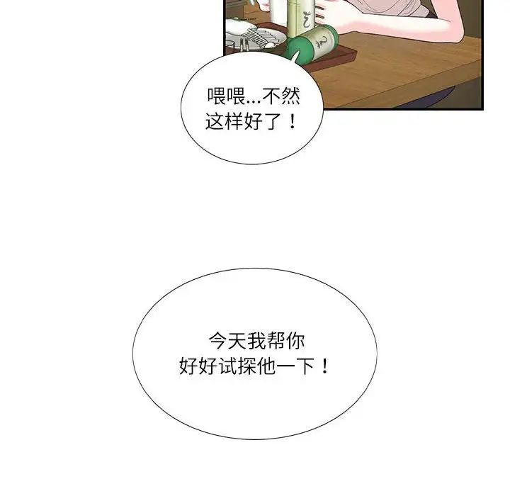 这难道是命中注定第29话