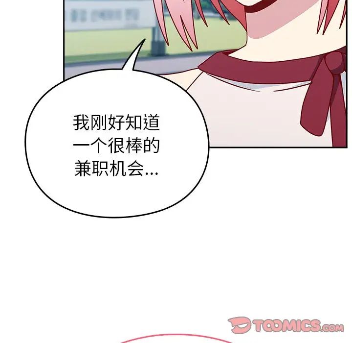 越界的青梅竹马第39话